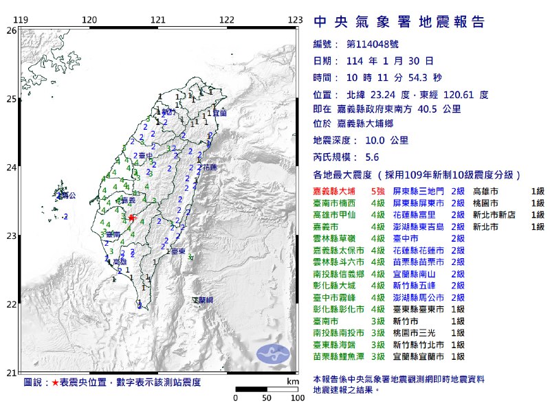 台湾嘉义县30日10