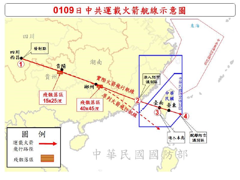 台湾，国防部1月9日晚发稿解释，针对卫星发射发布国家级防空警报的原因是