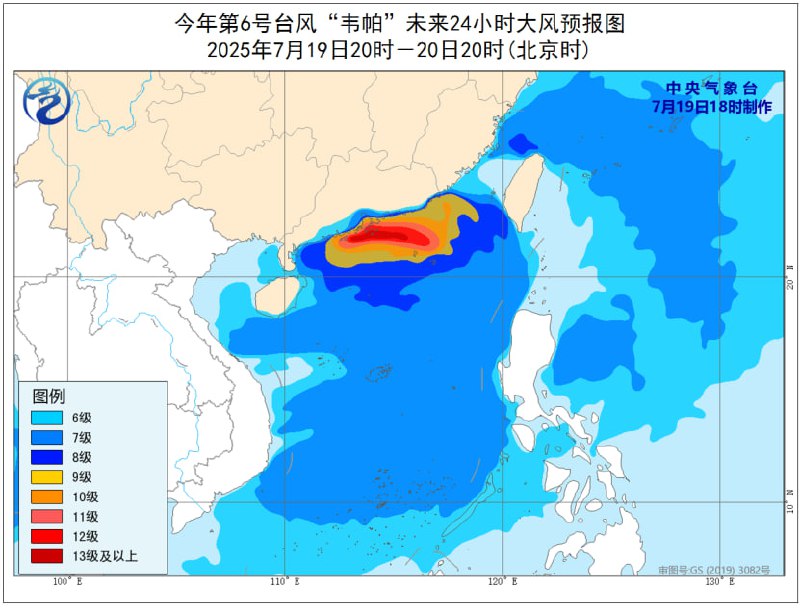 受今年第6号台风“韦帕”影响，中国中央气象台7月19日18时发布台风橙色预警