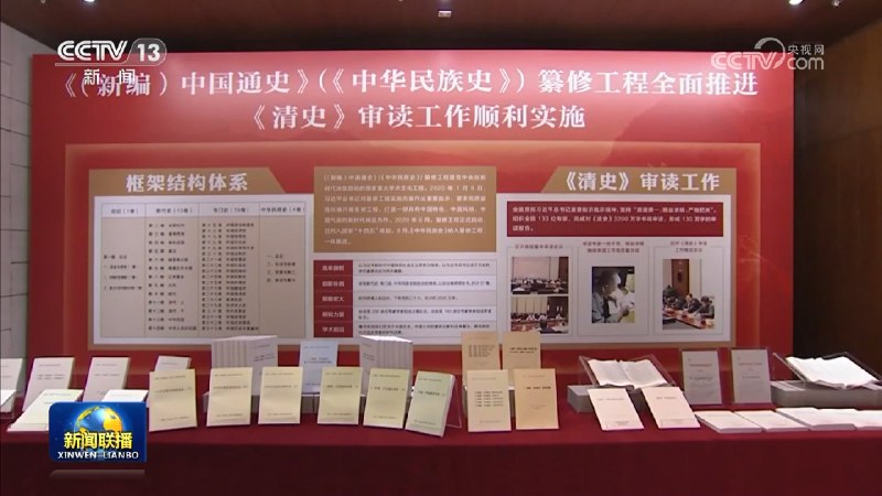 习近平6月2日下午视察中国历史研究院并开座谈会，蔡奇主持，李书磊、秦刚等参会