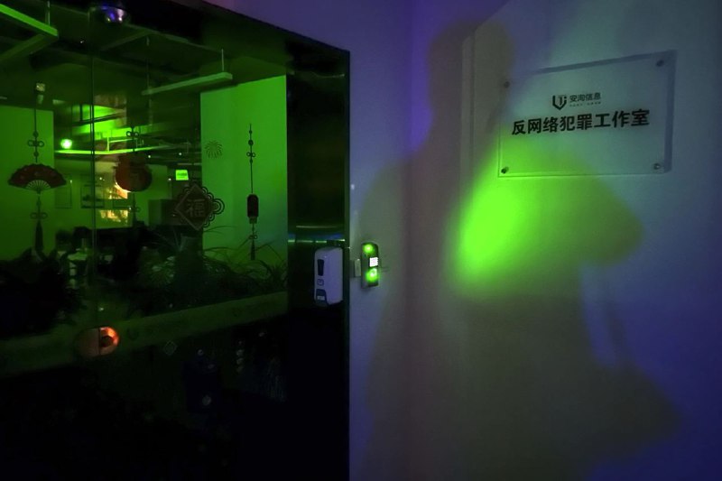 上海安洵信息泄露的聊天记录显示