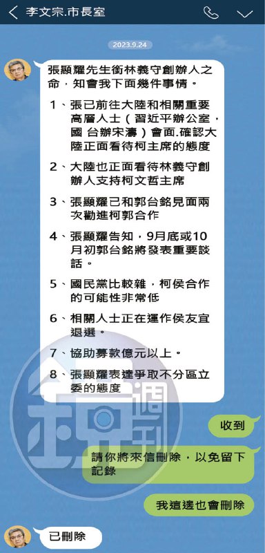 台湾桥头地检署指控