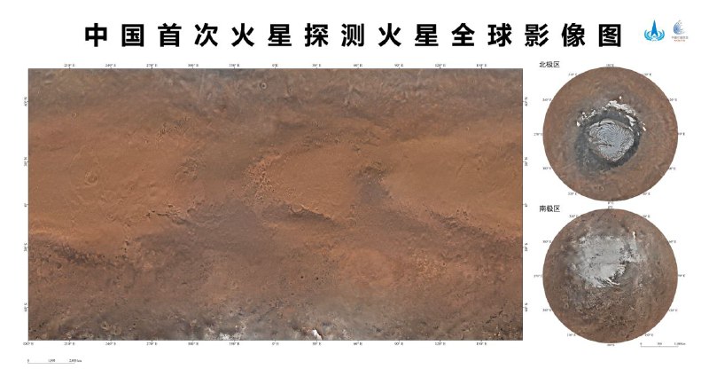 国家航天局和中国科学院24日联合发布了中国首次火星探测火星全球影像图