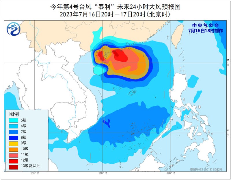 中国中央气象台16日18时升级发布台风橙色预警