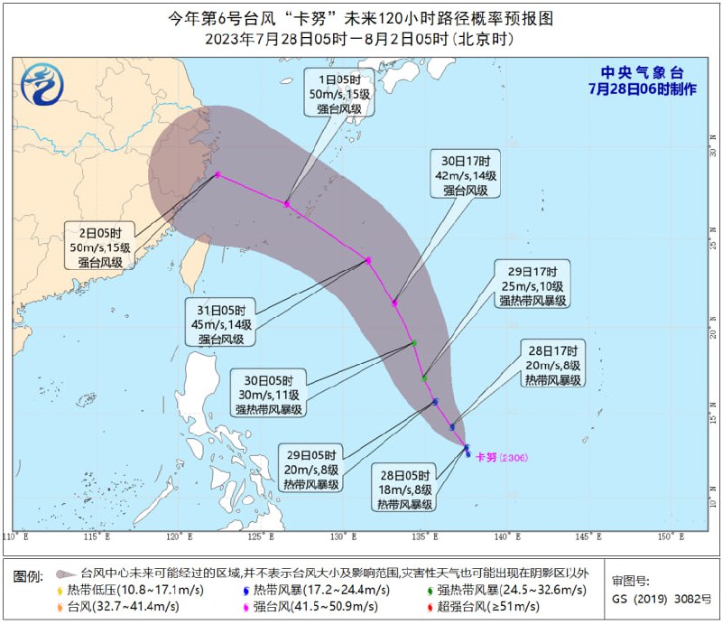 今年第6号台风“卡努”已于今天凌晨在菲律宾以东洋面生成，早晨5点钟其中心位于西北太平洋洋面上（北纬13.0度、东经137.5度），中心附近最大风力有8级，中心最低气压998百帕