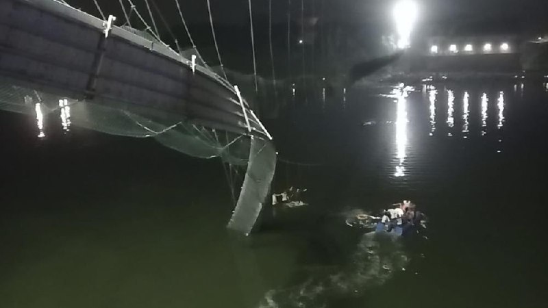印度古吉拉特邦桥梁断裂事故已造成至少132人死亡，多人受伤，死者多为青少年、妇女和老人
