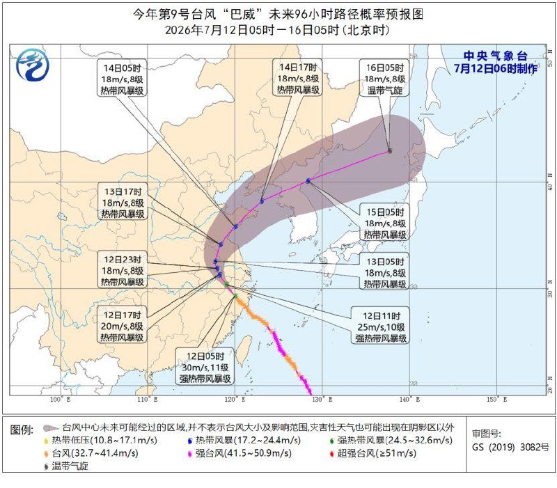 今年第9号台风“巴威”分别于11日23