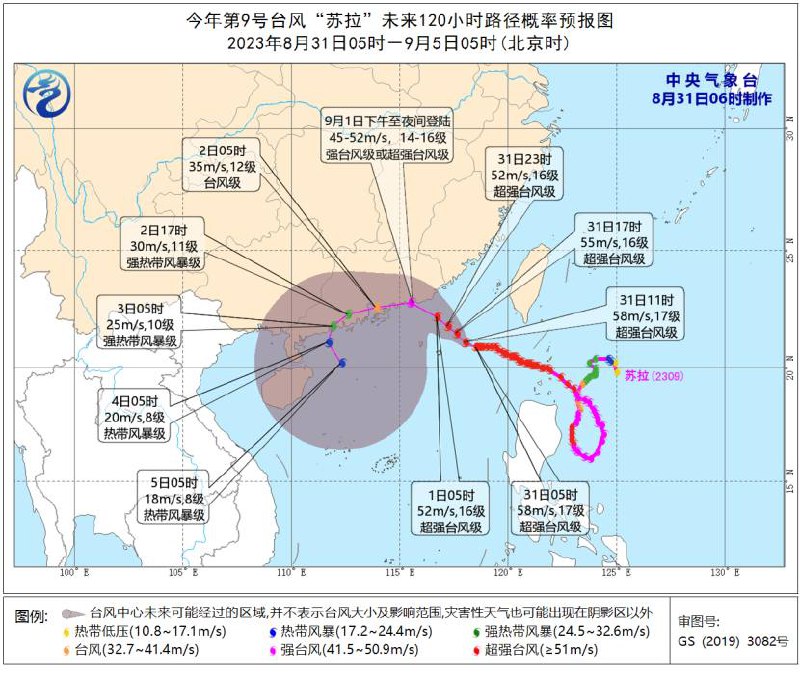 汕尾市公告9月1日0时起停工停课，公交停运