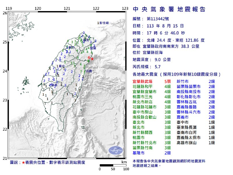 台湾宜兰近海8月15日17
