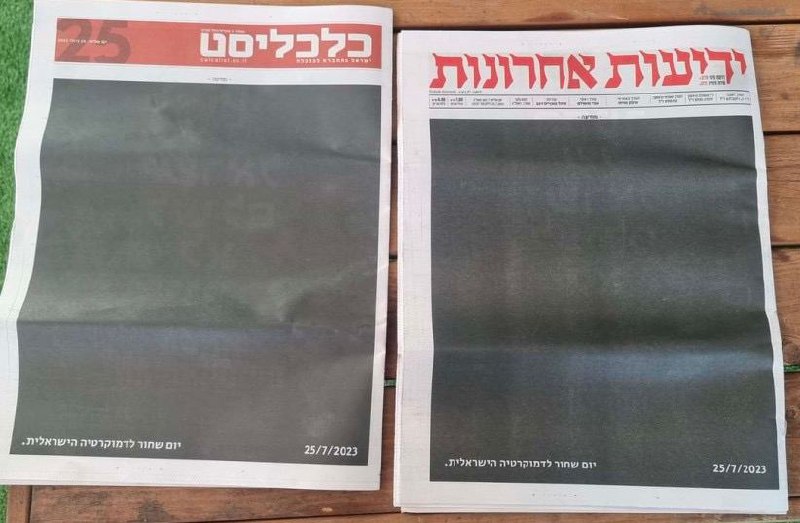 大批以色列民众抗议司法改革