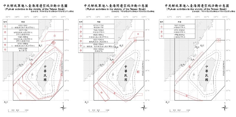 就是否举行台海军演，中国国防部发言人12月13日答问说