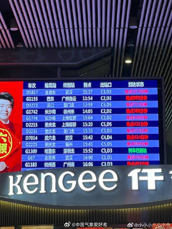 中国遭遇2009年以来最大范围雨雪冰冻天气过程，中央气象台2月5日10时继续发布冰冻黄色预警和暴雪蓝色预警