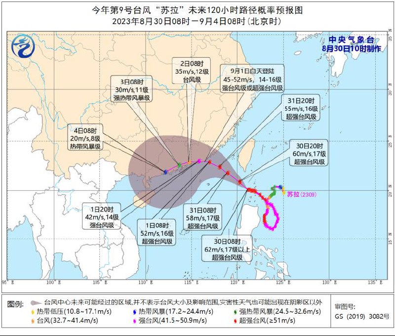 中央气象台发台风橙色预警