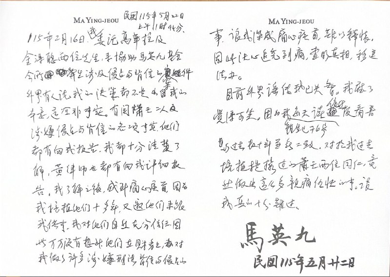 受马英九委托，金溥聪和基金会执行长戴遐龄5月25日开记者会，说明对萧旭岑王光慈的背信侵占指控，即他们收受台商现金捐款，运作账外小金库，并于今年春节前作为无税年终奖向基金会员工发放