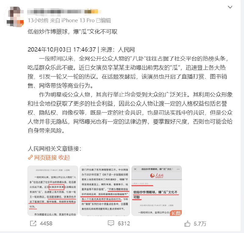 北京通州警方通报