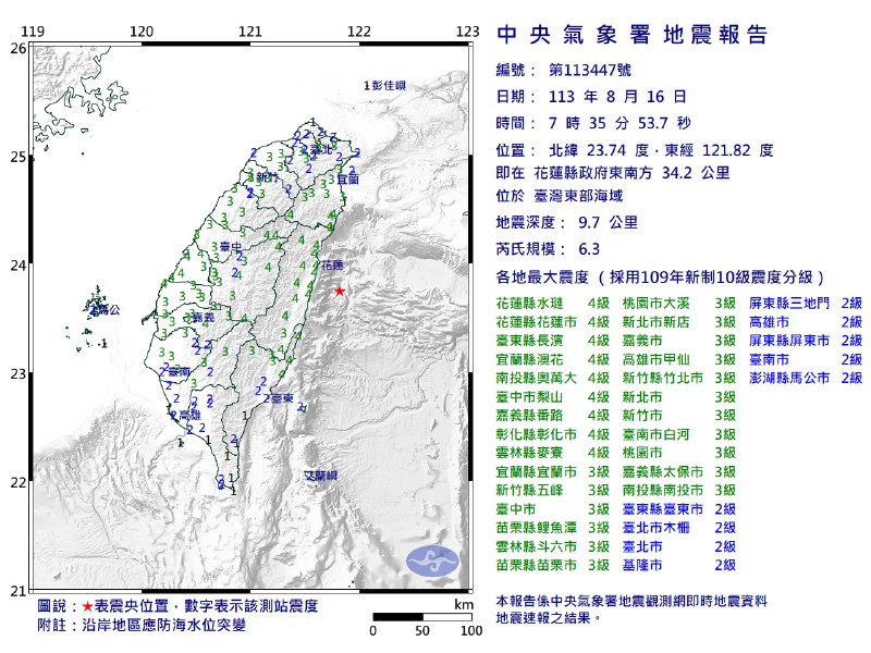 台湾花莲近海8月16日7