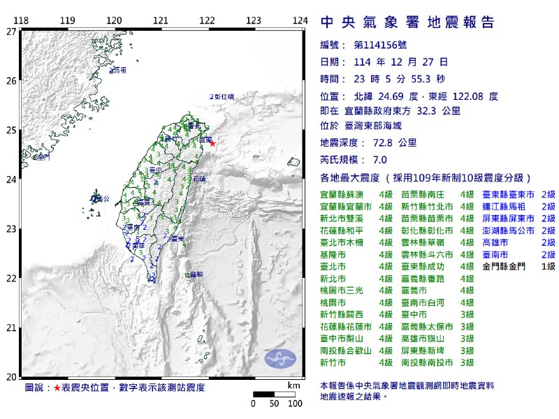 台湾东部海域27日23