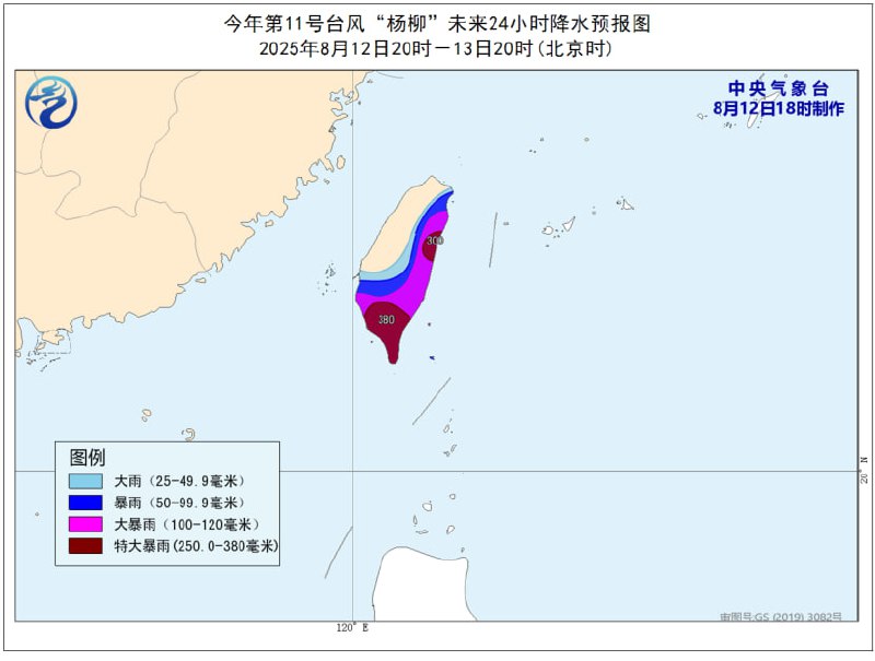 受今年第11号台风“杨柳”影响，中央气象署针对南投、彰化以南及花东地区发布海上陆上台风警报，多地宣布13日停班停课