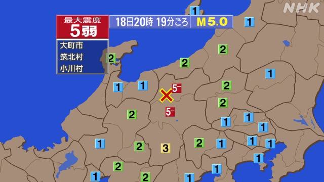 日本长野县4月18日19