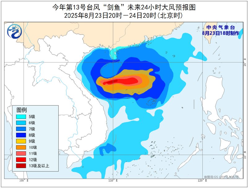 中国中央气象台8月23日18时发布台风橙色预警