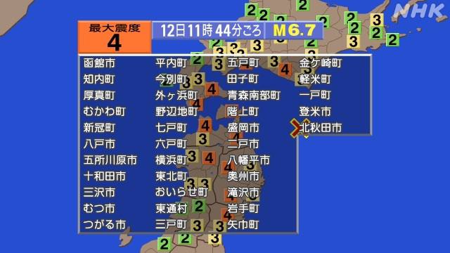日本青森近海当地时间12日11