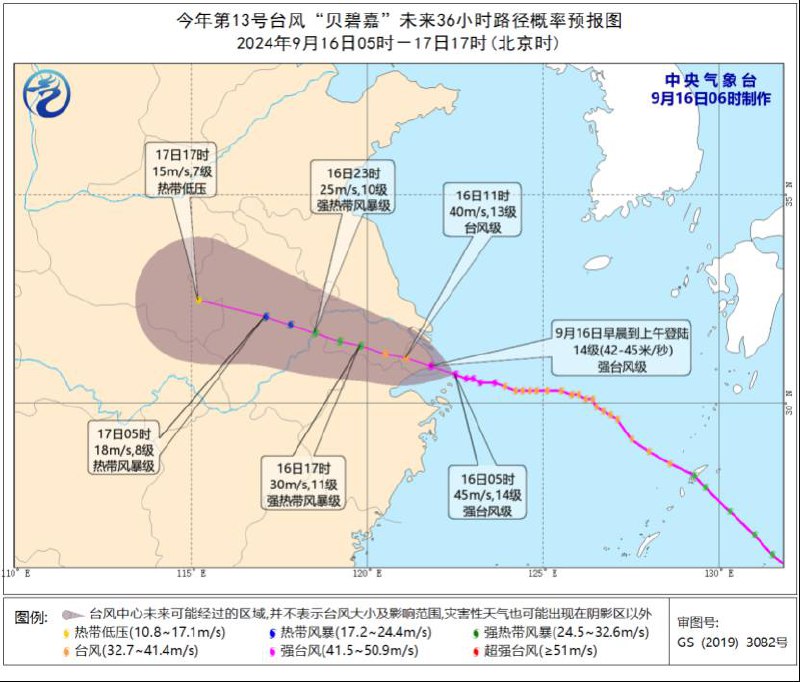 台风“贝碧嘉”于16日7