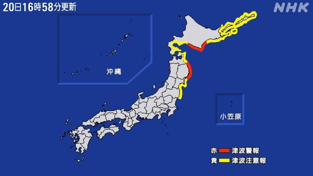 日本三陆冲当地时间20日16