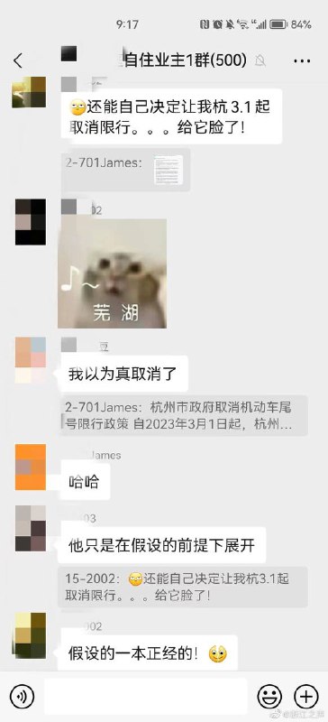 网传“杭州市政府3月1号取消限行的”的消息不实，所谓“新闻稿”为ChatGPT生成