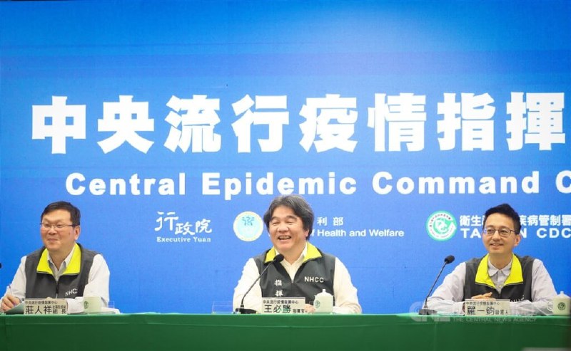 台湾，中央流行疫情指挥中心将于5月1日解编