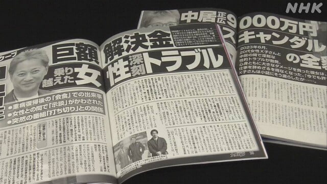 受中居正广性招待事件影响，富士电视台社长港浩一和会长嘉纳修治27日引咎辞职