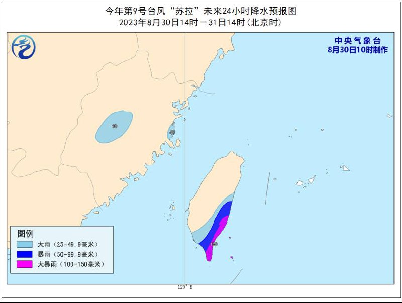 中央气象台发台风橙色预警