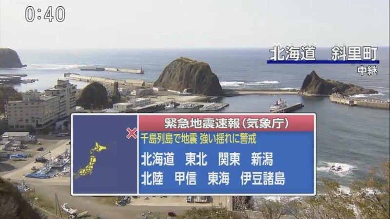 俄罗斯堪察加半岛北京时间10月16日11