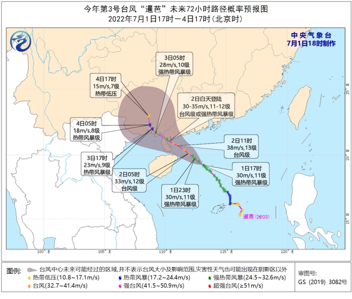 中央气象台7月1日18时继续发布台风橙色预警
