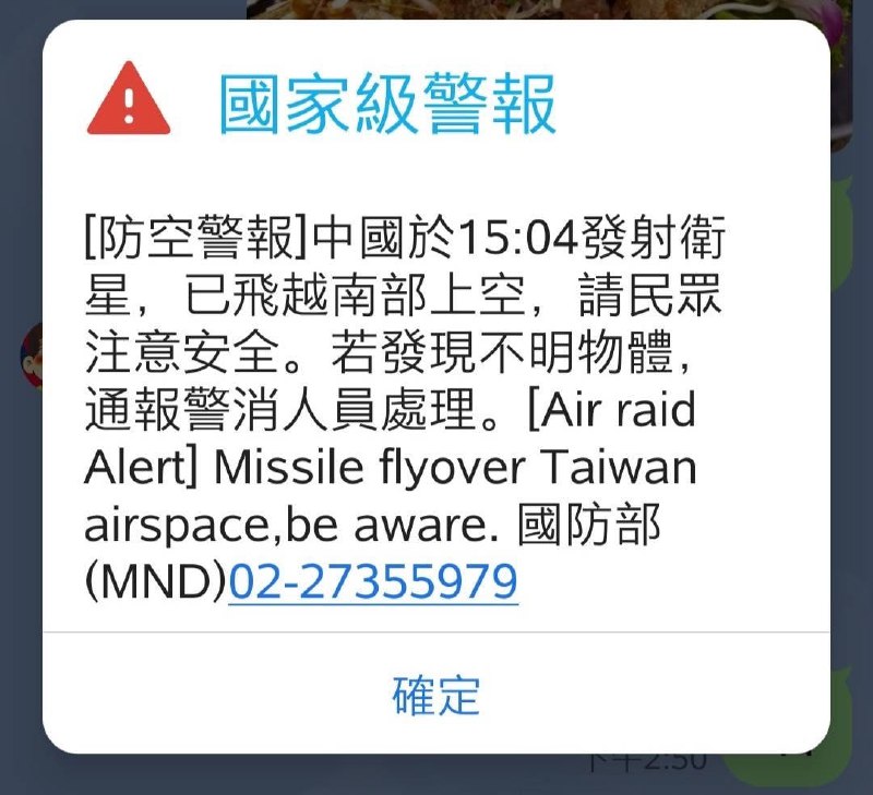 爱因斯坦探针卫星1月9日15