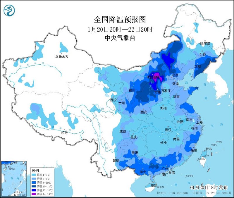 中国中央气象台1月20日18时发布寒潮黄色预警