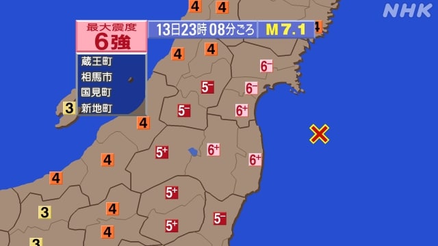 北京时间晚10时08分，日本福岛县附近海域发生里氏7.1级地震，震源深度约60千米，最大震度6强