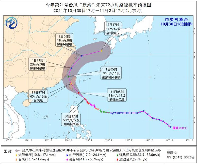受今年第21号台风“康妮”影响，全台湾均被气象署纳入陆上警戒范围，22县市31日停班停课