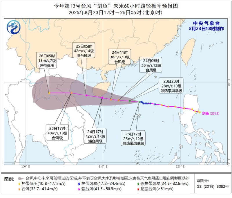 中国中央气象台8月23日18时发布台风橙色预警
