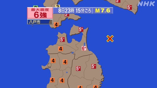 日本青森近海当地时间8日23