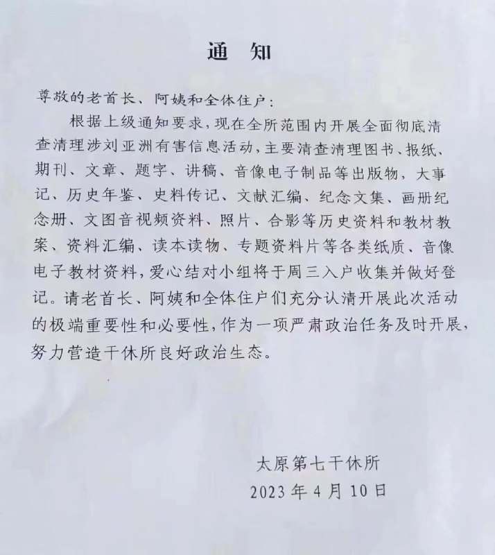 知情人士介绍，原国防大学政委刘亚洲被中央军委纪委调查，已在今年春节前后结案，获开除党籍公职并移交检方