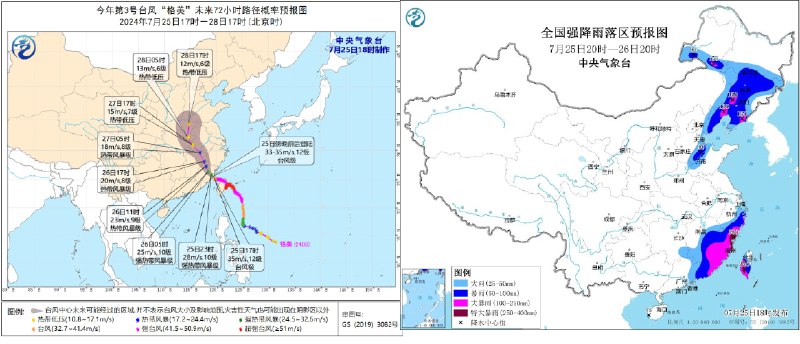 中共中央政治局常委会7月25日研究防汛救灾，说今年气候年景偏差，一些地方反复遭受冲击；当前长江流域压力不减，黄淮海松辽流域都可能有较重汛情，叠加台风进入活跃期