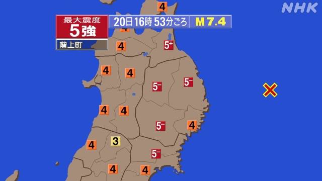 日本三陆冲当地时间20日16