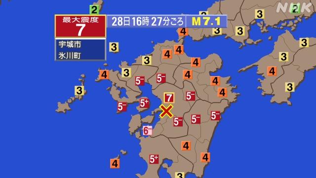 日本熊本县当地时间28日16
