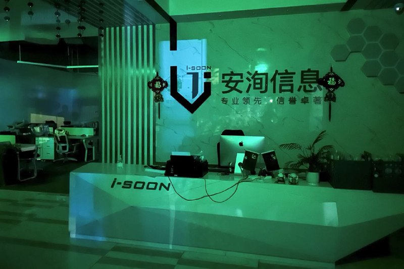 上海安洵信息泄露的聊天记录显示