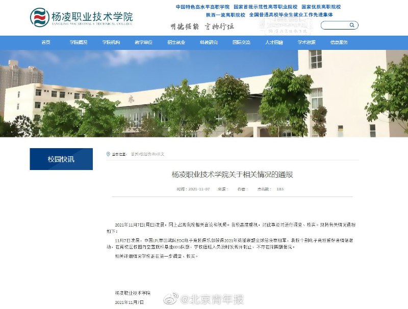 7日凌晨，中国LPL赛区EDG战队以3
